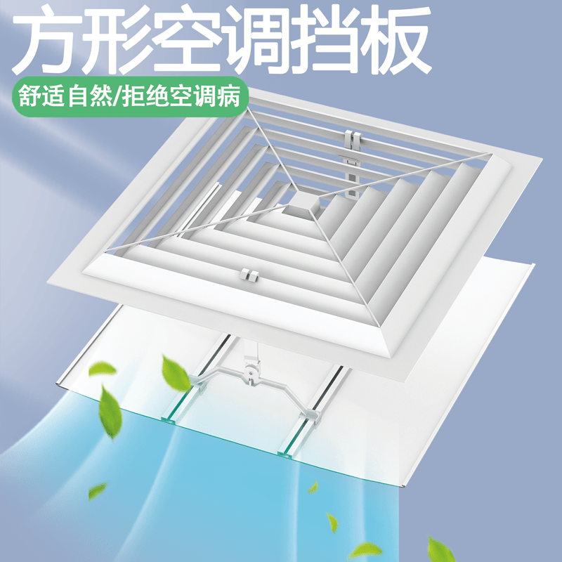 Fat Donglai same style central air conditioner windshield office duct ceiling embedded air conditioner square air outlet ceiling embedded air conditioner ceiling unit universal model 0x0x0cm