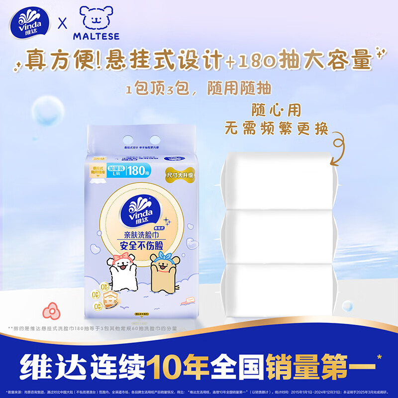 Vinda Face Towel Line Puppy Co-branded 360 Draws (180 Draws*2 Packs) Hanging Disposable Towels Full Box