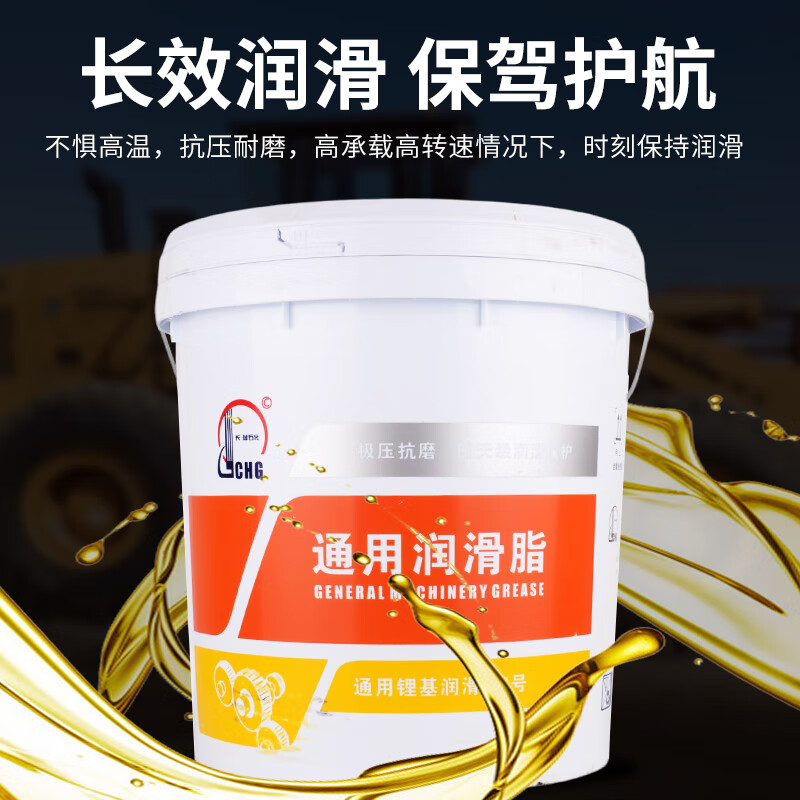 Great Wall Universal Lithium Grease Butter Grease Bearing High Temperature Resistant Wear Resistant 3#2#1#0#00#000 Large Bucket 15KG Jinbo No. 3 Universal Grease 15kg