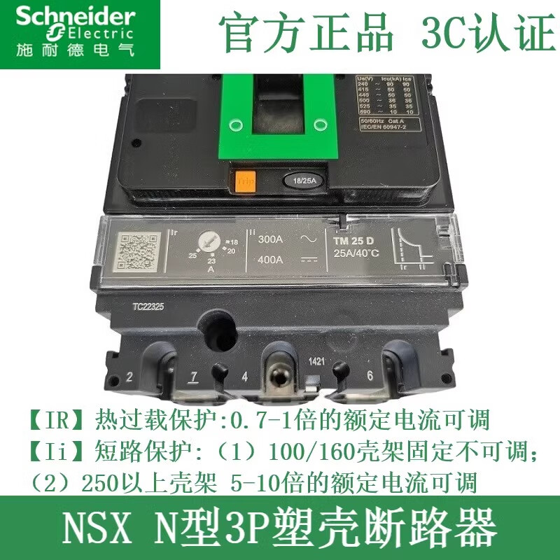 Schneider molded case circuit breaker air switch NSX100N 250N400N3P4P 100A160A250A630 125A 3P