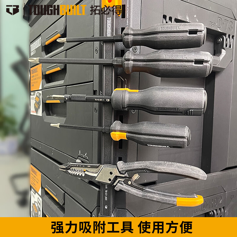 Tuobide stackable drawer tool box electrician repair industrial camping vehicle equipment box hardware storage box waterproof box accessories tool box magnetic tool storage strip TB-G1-A03