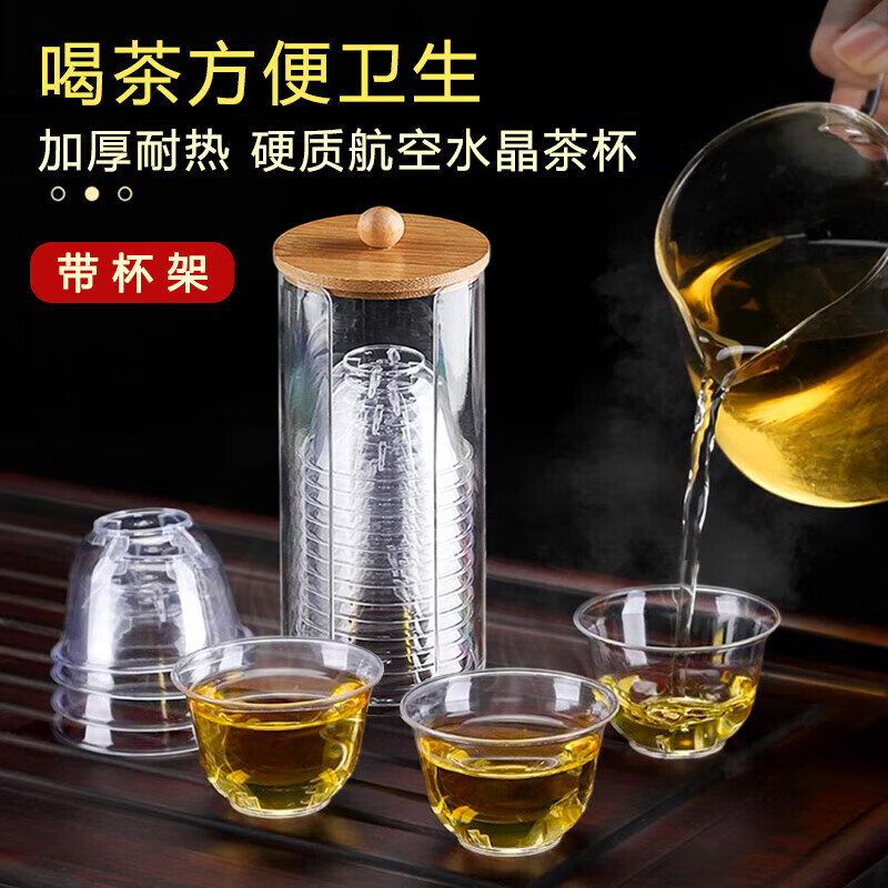 Yuling disposable tea cup Kung Fu tea aviation cup thickened heat-resistant plastic tea cup high-end tea cup with storage box holder 60ml tea cup 576 pcs