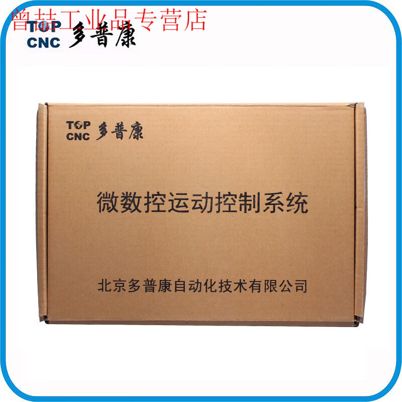 Dopcon CNC system M2P/100/2000/3000/4000P single/double/three/four/five/six M2P high-end version-5000 five-axis with G code model