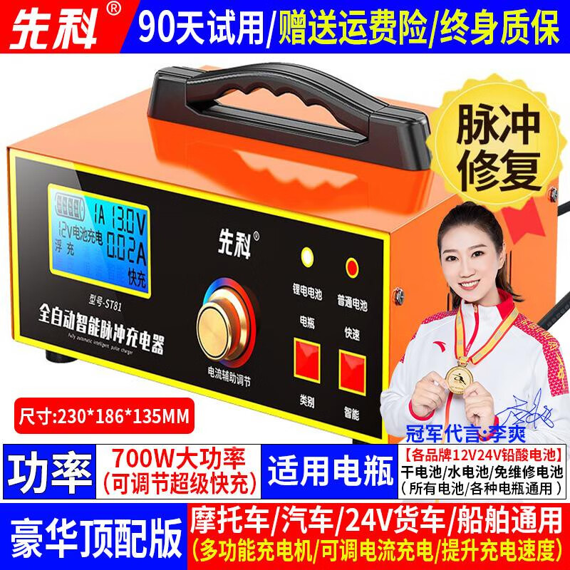 Rufinishchenko car battery charger 12v24v smart pulse repair high-power motorcycle battery charger promotional version limited to 1 unit per person/12V24V smart