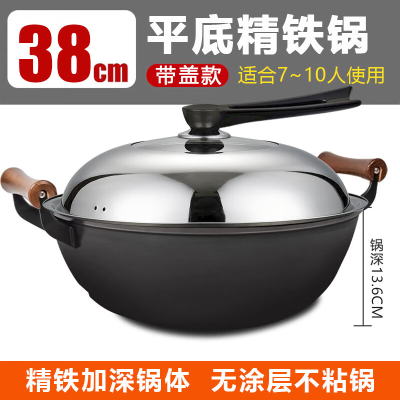 Fat Donglai thickened old-fashioned iron pot and deepened flat-bottomed cooking pot household double-ear cast iron wok induction cooker Fat Donglai same style + erectable steel lid 38cm