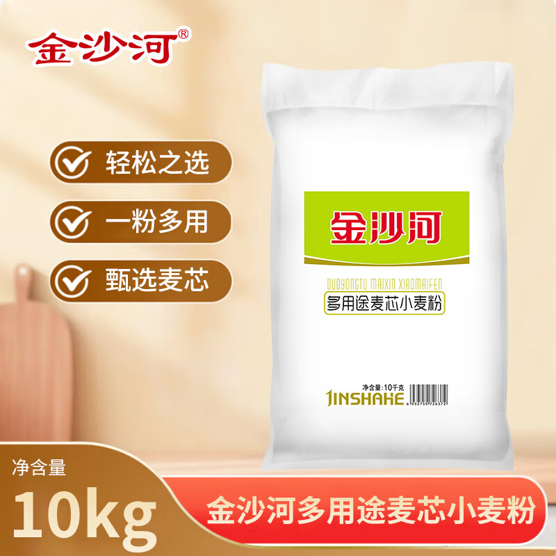 Jinshahe flour multi-purpose wheat core wheat flour steamed buns steamed buns dumplings hand-made noodles pancakes Chinese pastry flour 20 pounds