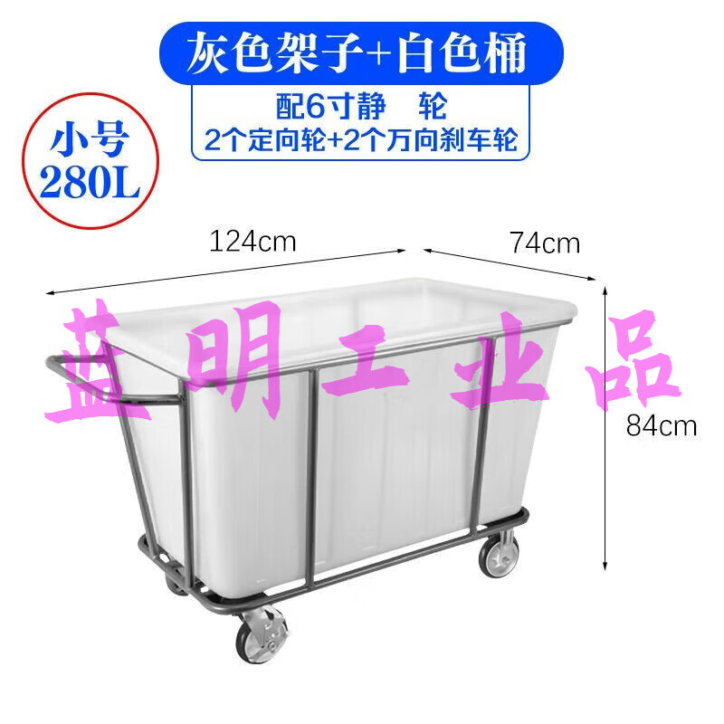 Laundry linen cart hotel linen storage cart room service cart Baiyun Bao Laundry Factory Southern Plastic Bao small gray rack white bucket 6-inch wheel 280L