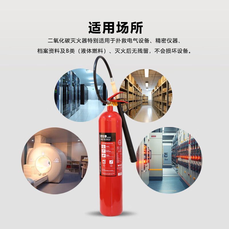 Oruntai 25-year-old new national standard carbon dioxide fire extinguisher 7kg commercial property computer room fire equipment MT/BE7
