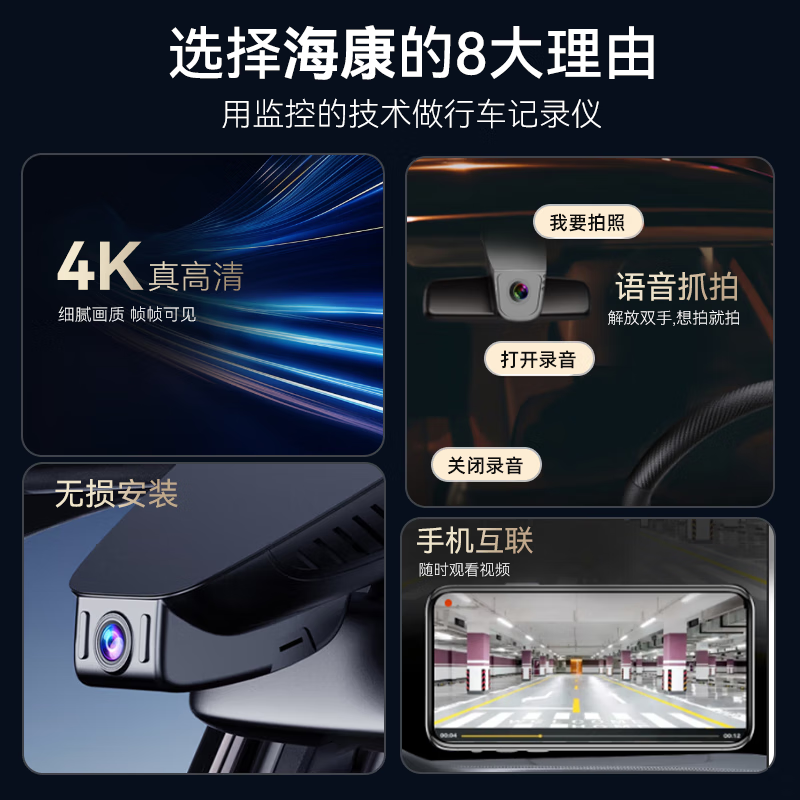 Hikvision driving recorder, ultra-clear special car, hidden wire-free car parking monitoring, front and rear dual recording
