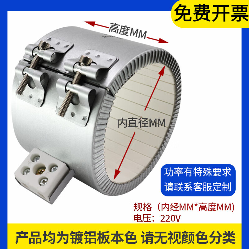 Customizable stainless steel high temperature electric heating ring 220V injection molding machine ceramic heating ring extruder heating ring granulator dark gray 130*75