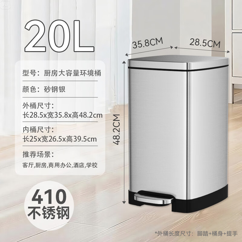 KUK stainless steel trash can large foot pedal with lid kitchen living room bathroom home hotel commercial 20L sand steel silver