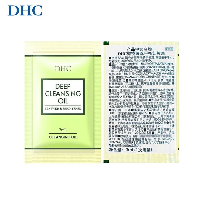 DHC Olive Cleansing Oil 200ml+3ml*3+Balance Cleansing Oil 3ml*2, a total of 215ml, easy to emulsify and not greasy