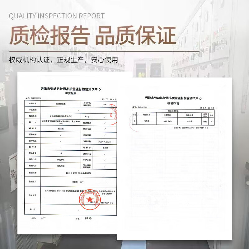 Huili insulating mat power distribution room 10kv high voltage distribution cabinet insulating carpet floor mat non-slip anti-electricity rubber sheet insulating rubber mat 3mm thick striped model below withstand voltage 6kv