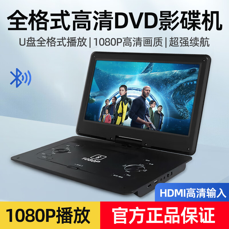 Jinzheng new mobile DVD player portable evd disc player high-definition network TV elderly and children vcd disc player all-in-one 19-inch regular version standard + 64g audio and video USB flash drive