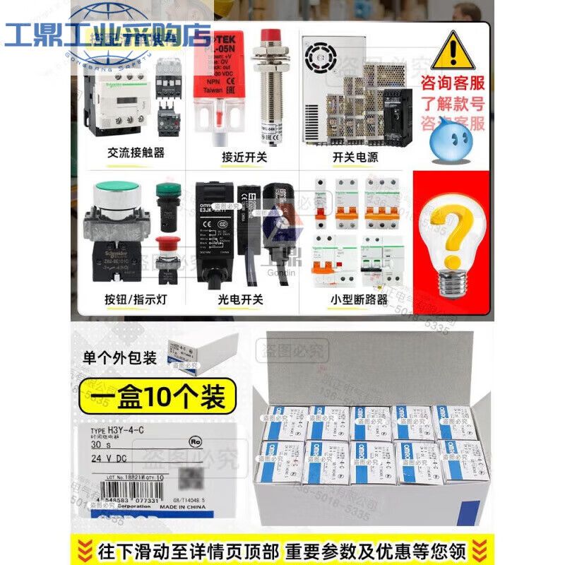 OMRON original time relay 3-2-2206103060 PYFZ-08-E
