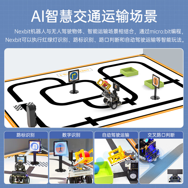 Yue Changsheng Huan'er micro bit graphical programming Nexbit smart car AI visual recognition teaching AI smart transportation kit including micro bitV2 motherboard