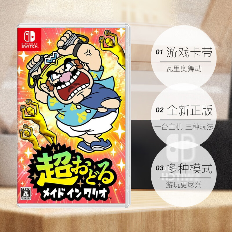 Nintendo Hong Kong Direct Mail Nintendo Switch Game Cartridge NS Game Software New NS1 Wario Dance Japanese Version-Chinese