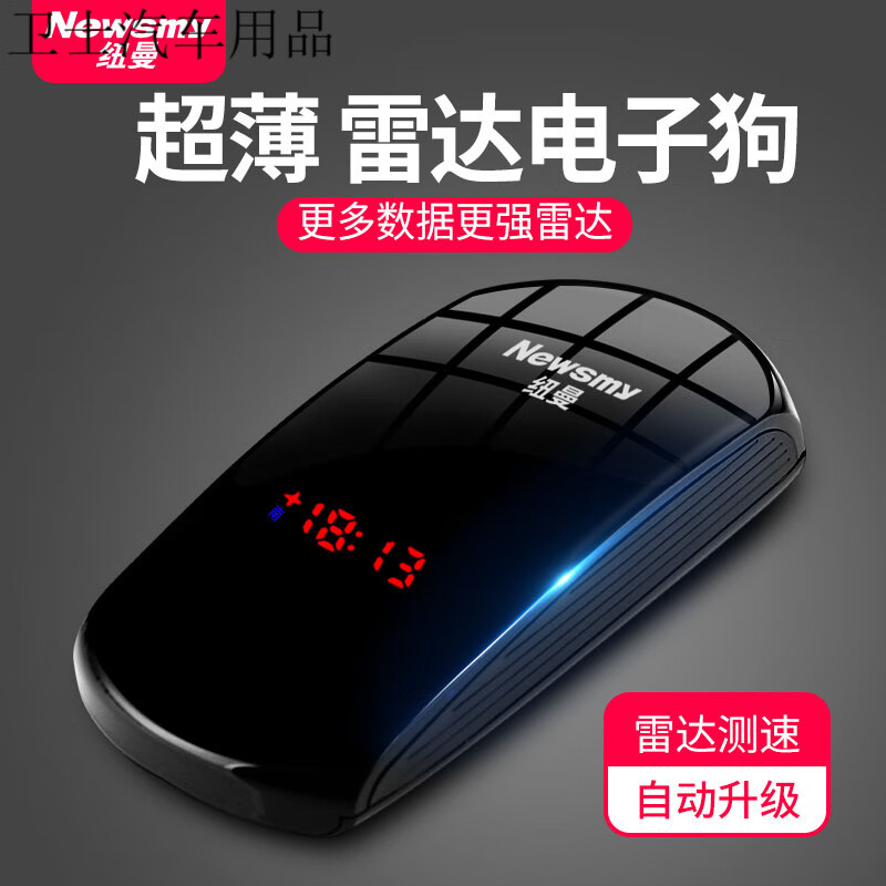 Newman Beidou 2025 new electronic dog cloud automatically upgrades speed radar car wireless safety warning device one-click computer upgrade car version