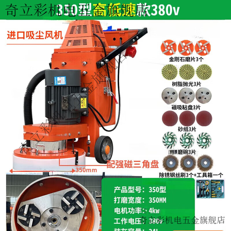 Qilicai epoxy floor grinder floor renovation concrete grinder cement pavement polishing paint removal dust-free grinder 350 high configuration 380V high and low speed