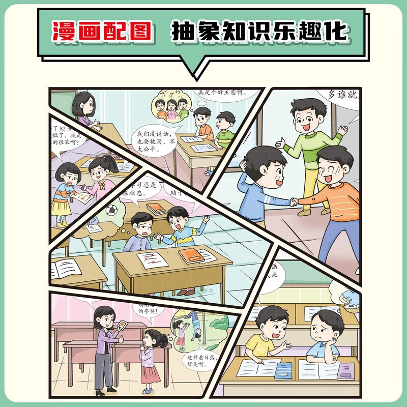 Cartoons for primary school students' reverse thinking, improving logical thinking and cognition, cultivating resilience, classic practical innovations, helping children break out of their thinking cocoons and solve problems, reverse thinking and breakthroughs, interesting comics