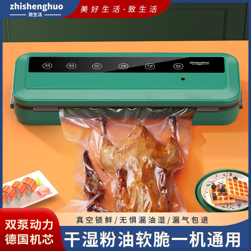 To life household vacuum sealing machine food bag sealing all-in-one machine small compression packaging machine packaging sealing machine A household model dry and wet soft powder oil universal_large suction_