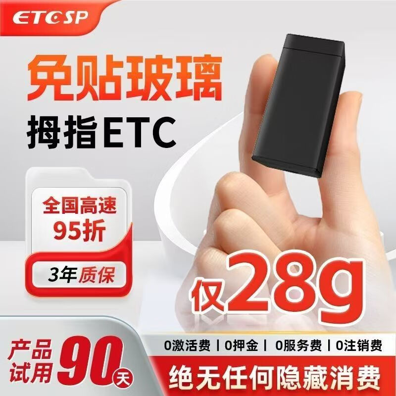 Sanqi Tiger thumb model mobile phone interconnection sticker-free glass nationwide universal 8 service fee smart card new etc. Zero monthly rent, zero pre-deposit