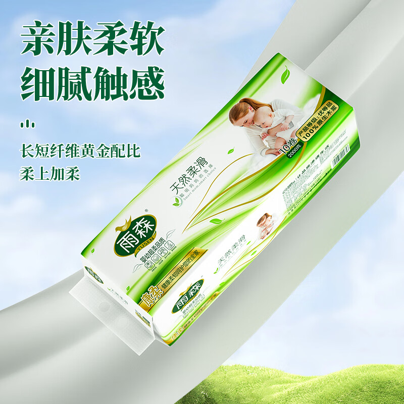 Yusen (YUSEN) natural smooth coreless toilet paper 200g*10 rolls 2000g 4 catties toilet paper toilet paper 150*138mm