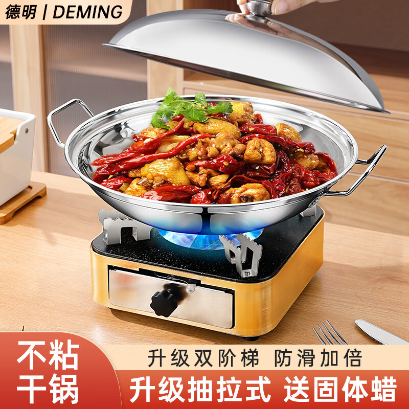Deming windproof alcohol stove dry pot household hot pot special stove solid alcohol pot thickened stainless steel pot