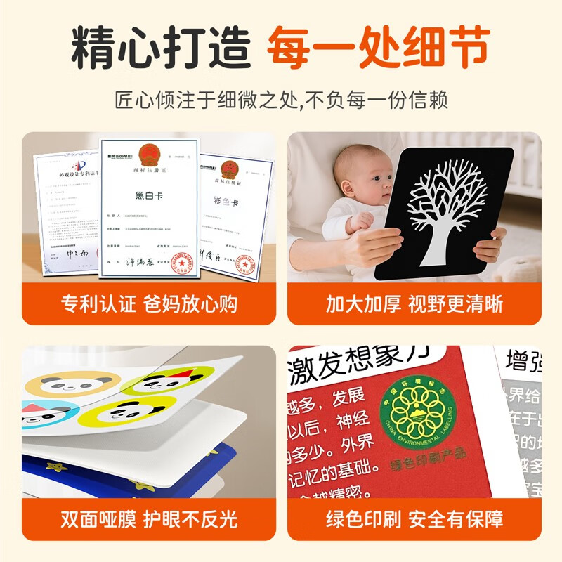 Color card 1 classic version (two versions are randomly issued) black and white card newborn 0-3 months baby color card 0-3 years old children's brain development potential stimulation black and white card early education enlightenment pursuit big card baby toys children early education enlightenment cognitive card