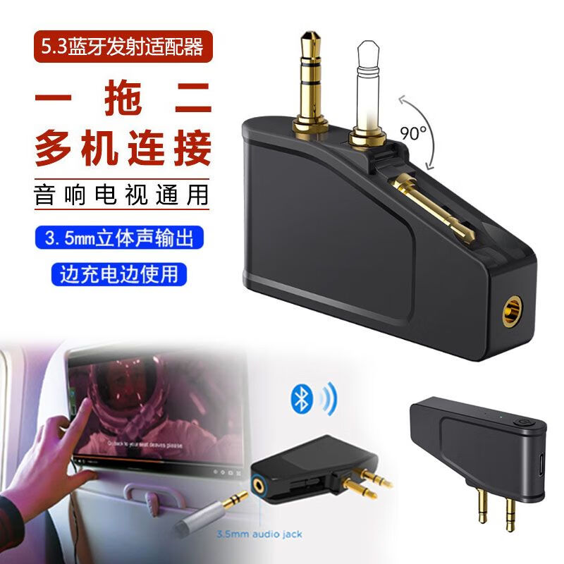Dual 3.5mm plug aviation aircraft Bluetooth 5.3 audio conversion transmitter adapter two-in-one Bluetooth transceiver BA01 standard