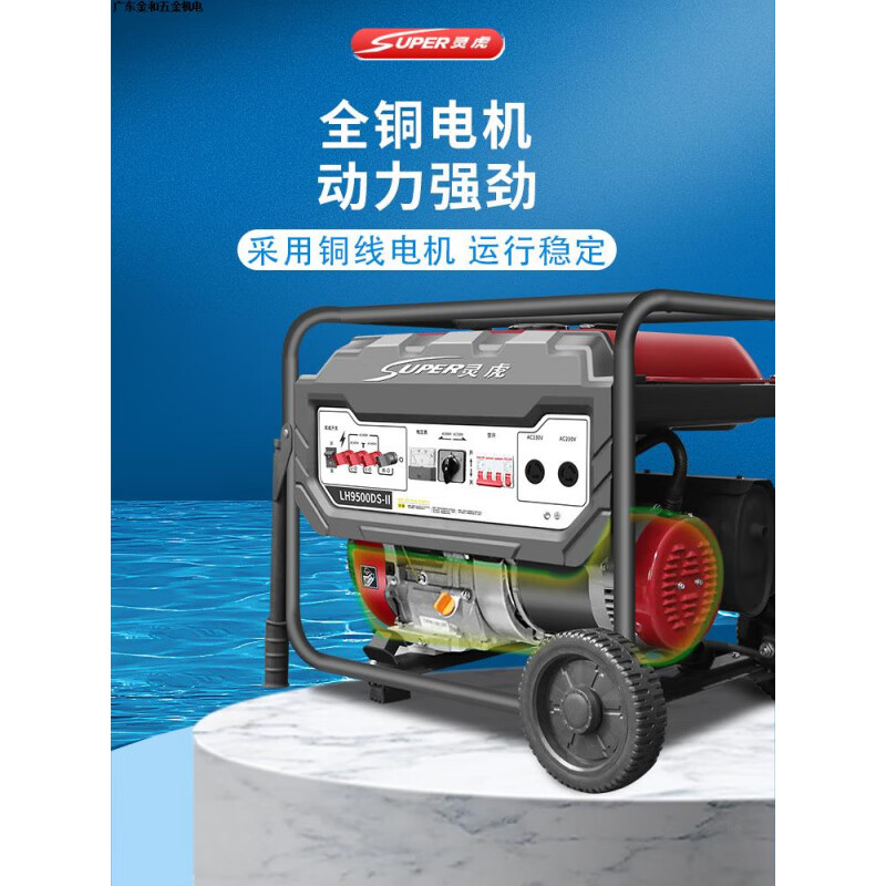 Shantou Lincun Future Wanjia multifunctional generator 220v small Linghu agricultural 380V single three-phase gasoline household LH6500-II/5KW