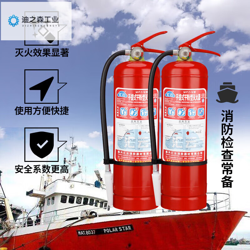 Ship inspection certificate CCS certified fire extinguisher dry powder foam water-based carbon dioxide 5kg 4/8/35/5KG9L marine 24kg marine trolley carbon dioxide