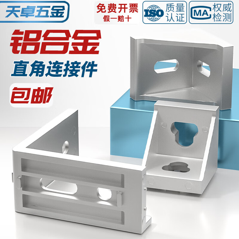 Tianzhuo Hardware Industrial Aluminum Profile Accessories European Standard and National Standard 20203030 Aluminum Angle Code Right Angle Connector Assembly 3030 Angle Code 10 pcs