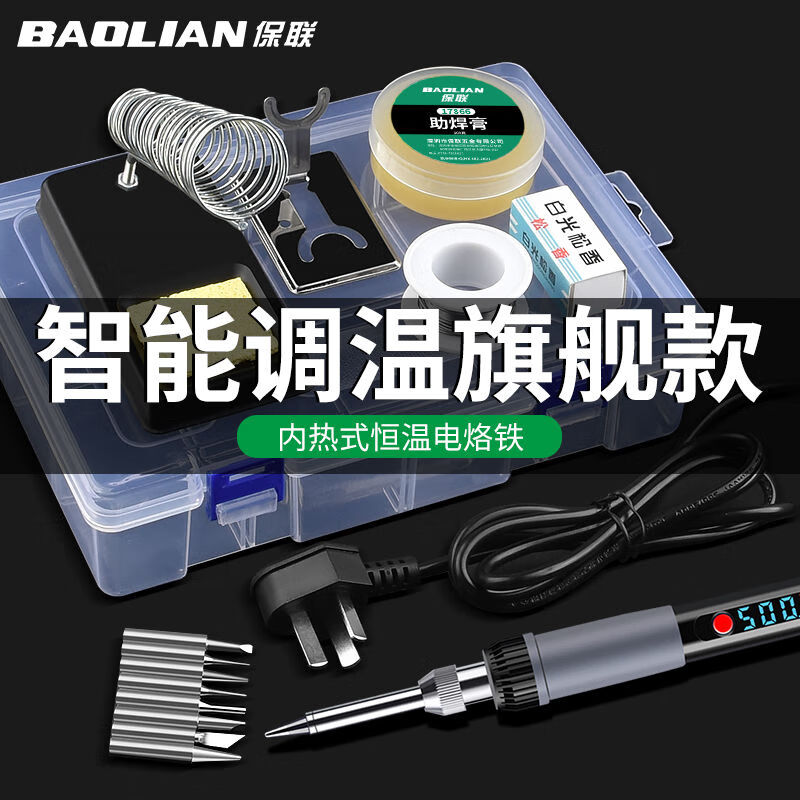 Baolian adjustable temperature electric soldering iron household electric welding pen repair welding artifact tool set electric iron soldering gun