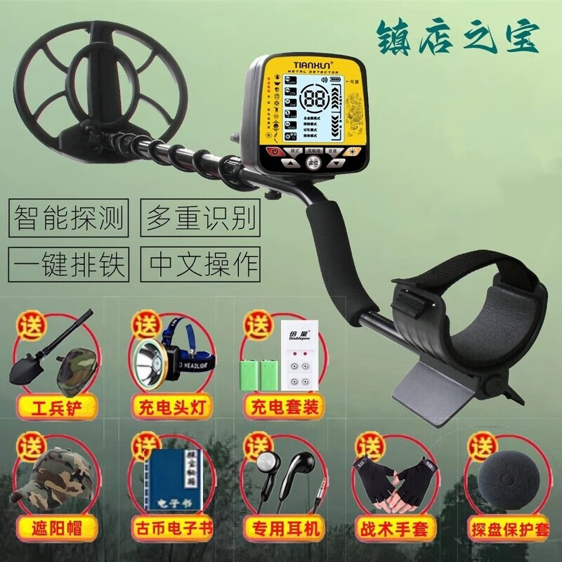 TIANXUN underground metal detector high-precision outdoor treasure detector waterproof ultra-deep gold, silver and copper detector archaeological gold detector recommended T90 Chinese LCD deepening charging gift pack