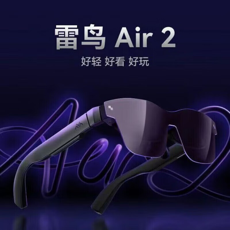 Thunderbird Air2 smart AR glasses HD giant screen glasses 120Hz high brush JoyDock handheld portable XR glasses +jo Thunderbird air2 + magic box + joydock (family bucket)