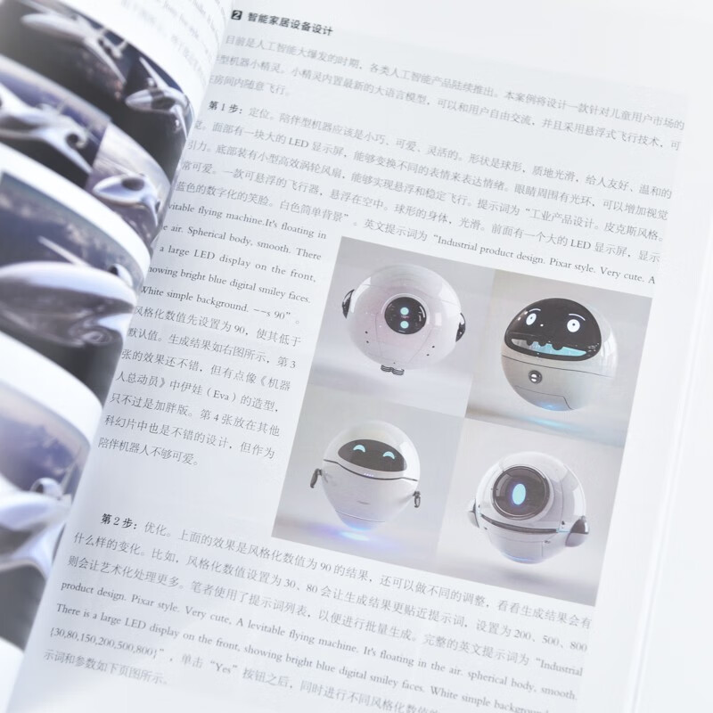 AI visual art Midjourney creation from entry to application 2nd edition AI painting tutorial book MJ software tutorial ai artificial intelligence illustration design AIGC drawing produced by Shuyi Design