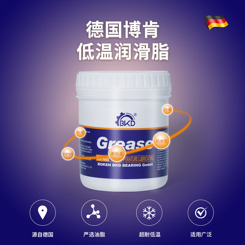 BKD Germany imported 4005 anti-freeze and low-temperature grease-50 mechanical grease car door grease 4005 low-temperature grease 350g