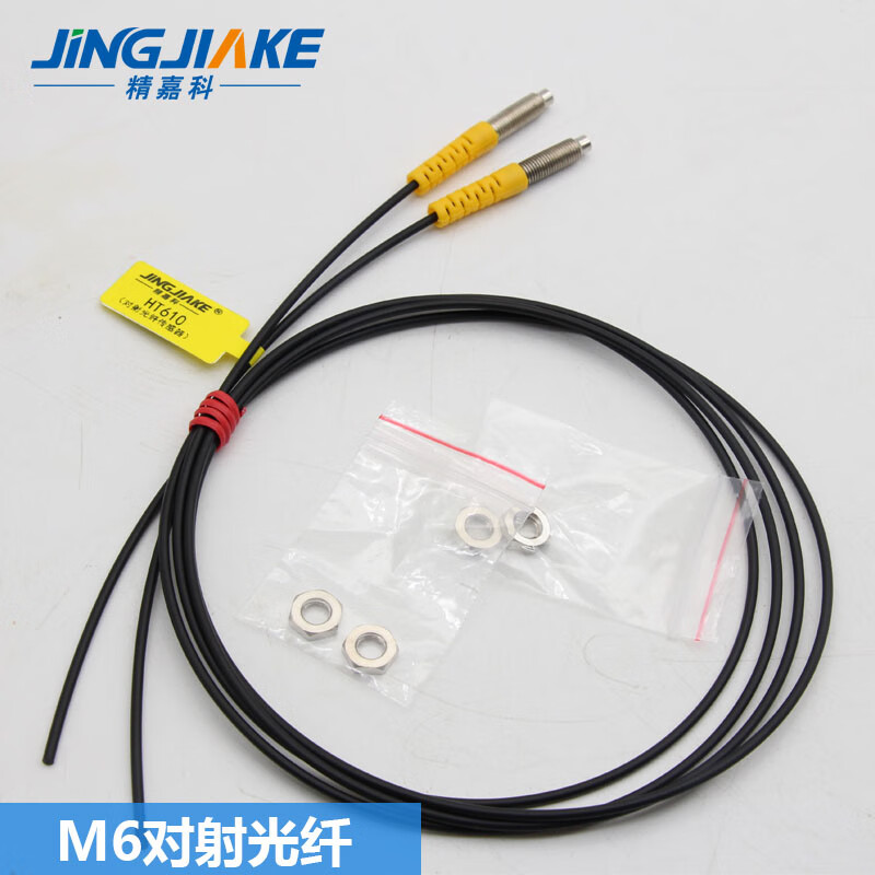 Yuechangsheng's new through-beam fiber optic sensor M3M4M6 fiber amplifier probe HT310/410/610 complete model HT310 (through-beam one-meter line)