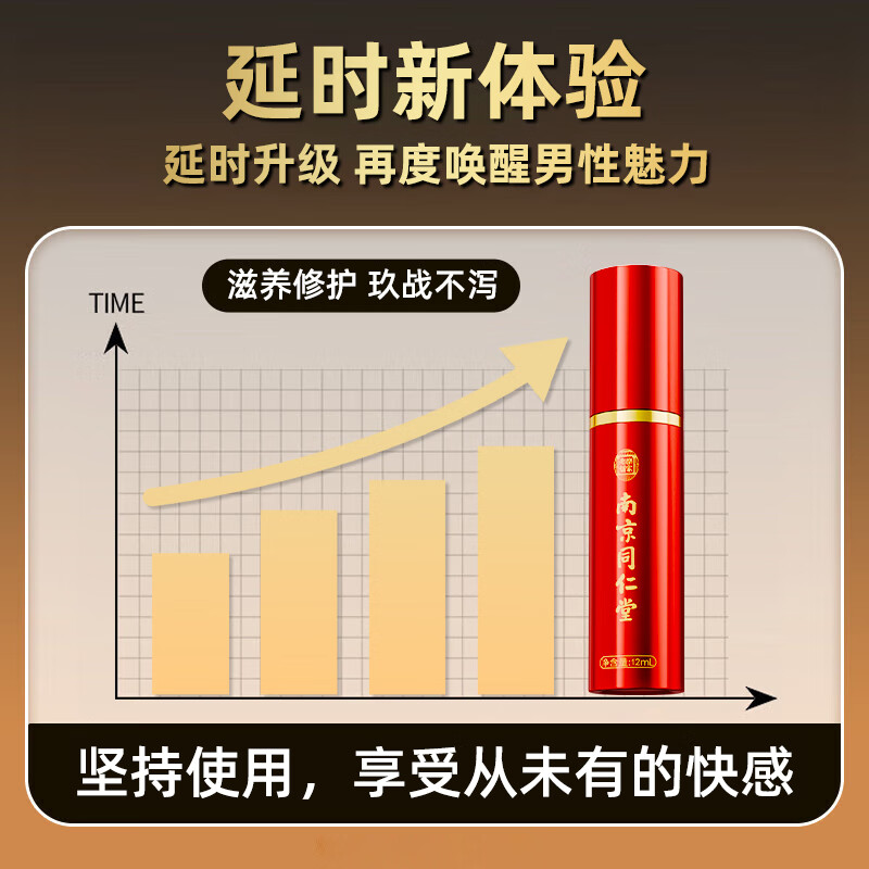 The men's suit can be combined with a delay spray to increase the speed of the glans, sensitive ejaculation, long-term ejaculation, and long-lasting erection.