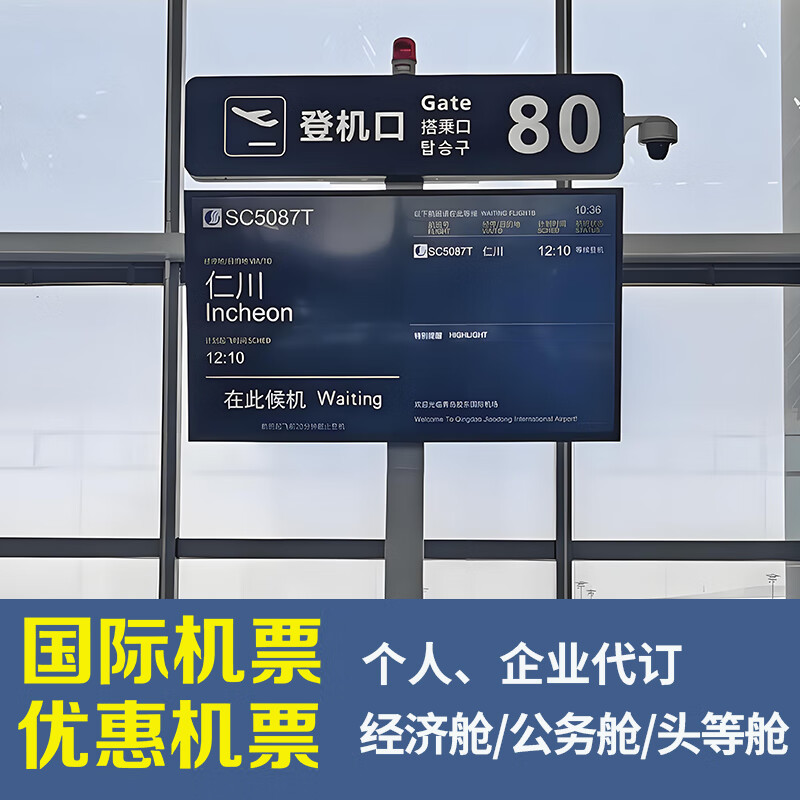 Book international air tickets, special price international air tickets, United States, Japan, South Korea, Schengen, Europe, Canada, United Kingdom, Australia, New Zealand, France, Germany. Book air tickets + book air tickets on behalf of others.