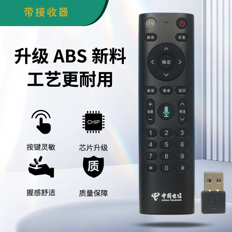 Qizheng is suitable for China Telecom set-top box remote control universal Bluetooth voice network LCD TV remote control board Magic Box and Tianyi 4K high-definition set-top box. Telecom all universal (voice version) Beijing 8 warehouse delivery