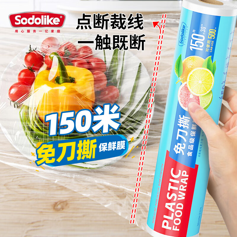 Sodolike Shangdao Food Grade Knife-Free Tear-Free Plastic Wrap 30cm*150m Suitable for Microwave and Refrigerator Plastic Wrap