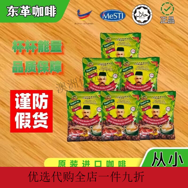 Tongkat Ali Night Joy Maca Energy Coffee Malaysia Imported Energy Coffee Natural Men Thailand Direct Mail 10 Packs 10 Packs 400g