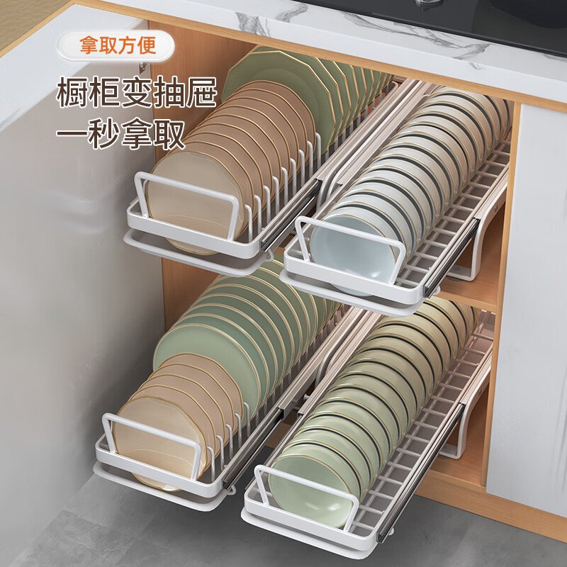 JiaHangshou kitchen pull-out dish storage rack cabinet dish rack pull-out basket drawer-type dish draining rack 38cm single layer pull-out dish rack--smooth integrated guide