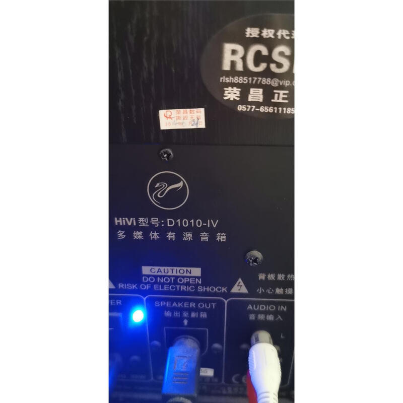 Original HiVi Huiwei multimedia active speaker D1010-IV power cord main and auxiliary audio connection cable four-pin 4 core 4 holes main and auxiliary audio link cable 30M