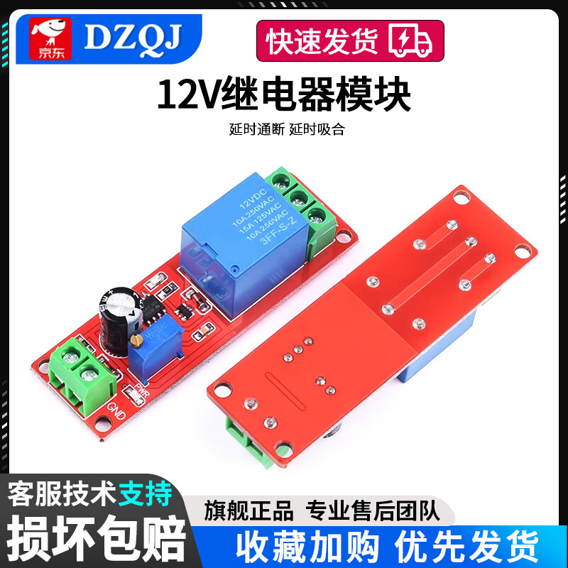 DZQJ5V 12V delayed turn-off relay module delayed turn-on switch module monostable switch smart car 1-way 5V delayed turn-on relay module (1 piece) No specifications