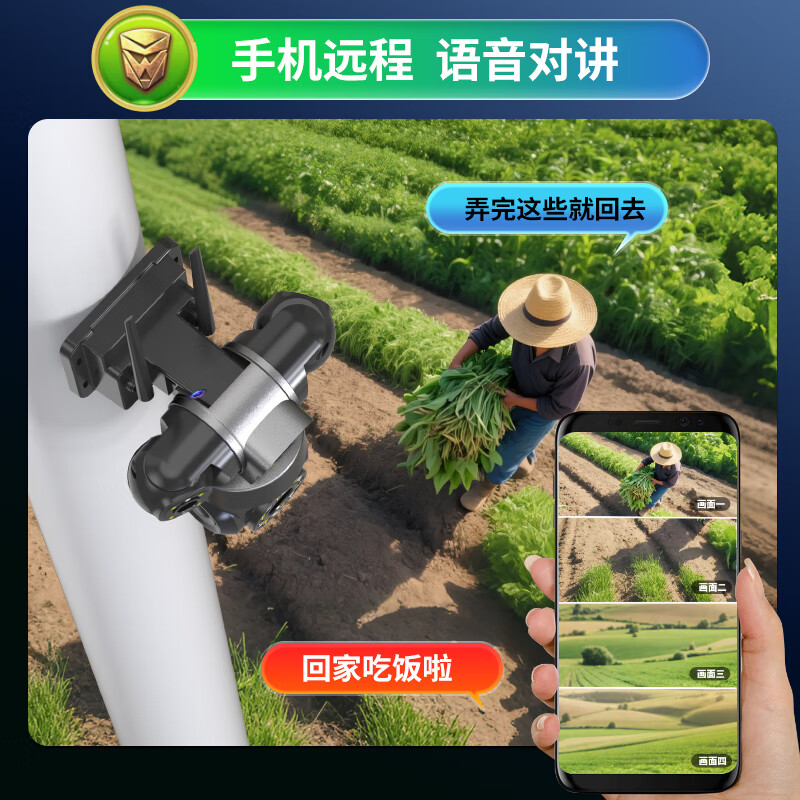 Leiweishi 4g solar outdoor camera, lifetime traffic-free, outdoor plug-in-free, no need to connect to wifi, mobile phone remote monitor, home 360-degree panoramic high-definition night vision without blind spots