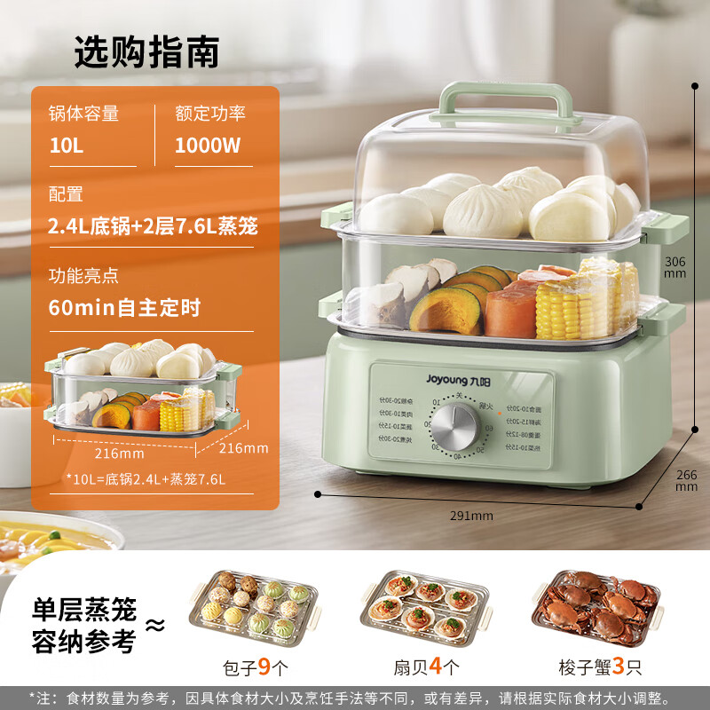 Joyoung electric steamer, electric cooking pot, electric hot pot, multi-function pot, household electric pot, steamed buns, steamed crab pot, electric three-layer large-capacity multi-purpose pot GZ105