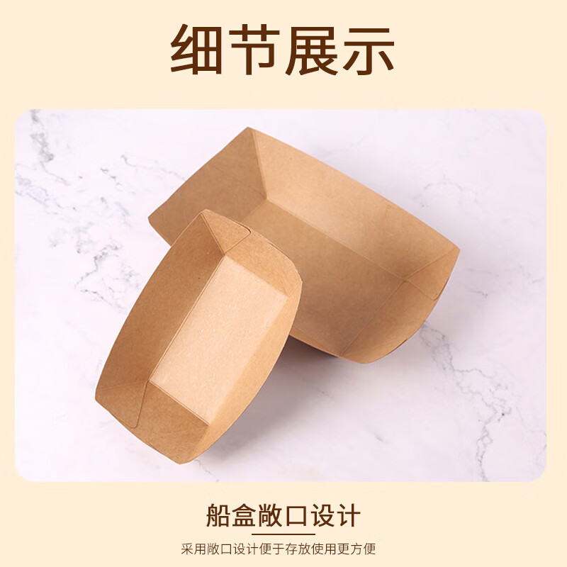 Kunsui disposable kraft paper boat box commercial snack French fries fried skewers barbecue open tray fried chicken boat shaped packaging box No. 3 kraft paper boat 50 pieces